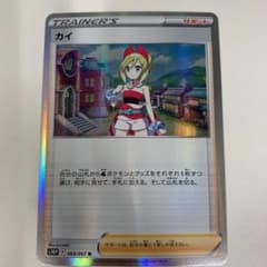 ポケモンカード　カイ　Rのサムネイル