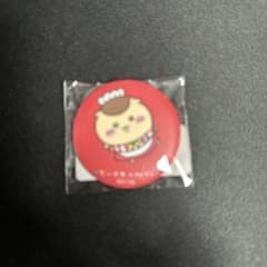 ちいかわレストラン くりまんじゅう 缶バッジのサムネイル