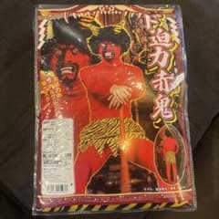 赤鬼 コスチュームセット メンズ　節分　コスプレ　大人　ド迫力赤鬼のサムネイル