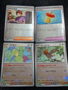 ポケモンカード151 モンスターボールミラー 4枚セット - メルカリ