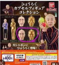 BANDAI ひょうろく カプセルフィギュアのサムネイル