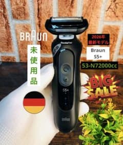展示品、未使用品】ブラウンシリーズ5+メンズ電気シェーバーブラウン