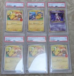 ポケモンクラシック マクドナルド ピカチュウ ハッピーセット PSA