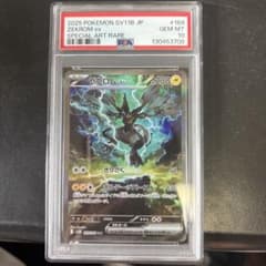 ゼクロムEX SPECIAL ART RARE PSA 10のサムネイル