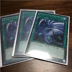 ツインツイスター 3枚セットのサムネイル