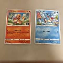 ヒトカゲゼニガメポケモン GO プロモカード ギフトキャンペーンPROMOS