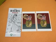 草間彌生 松本市美術館 ポストカード 2枚セット レモンスカッシュ　はがき　弥生 - 3