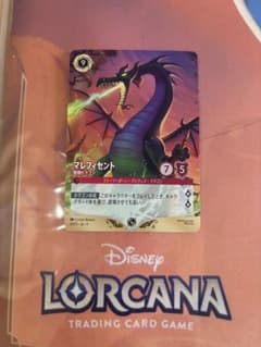 マレフィセントドラゴン ディズニーロルカナSPTプロモ - メルカリ