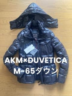 名作AKM DUVETICAデュベティカコラボ高級ダウンジャケットM65 - メルカリ