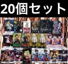 最新含むプライズフィギュア まとめ売り 20個セット - メルカリ