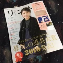 リンネル1月号 雑誌&カレンダーのサムネイル