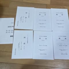 2022年度吉祥女子国社理2/1、2答え付きのサムネイル