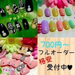 値段交渉可♡フルオーダーネイル♡のサムネイル