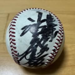 【激レア/直筆サイン】現ヤクルト1軍監督 池山隆寛氏 サイン入り練習球 背番号8のサムネイル