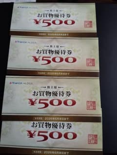 ヤマダ電機　株主優待券 2000円分のサムネイル