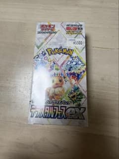 【新品未開封】ポケモンカード テラスタルフェスex BOX ×2 シュリンク付きのサムネイル