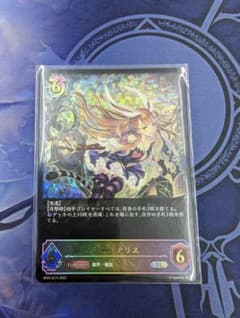 ダークアリス　SLのサムネイル
