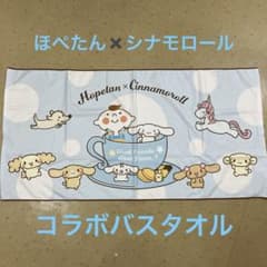 ほぺたん✖️シナモロール　コラボバスタオル　マイクロファイバーのサムネイル