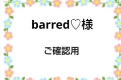 ご確認用 barred♡様専用 ハンカチ わんこさん柄ハンドメイド5/21