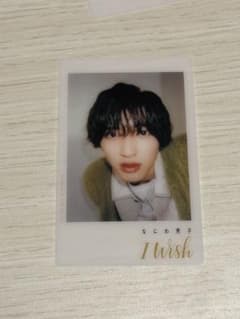 なにわ男子 道枝駿佑 I Wish チェキ風クリアソロカードのサムネイル