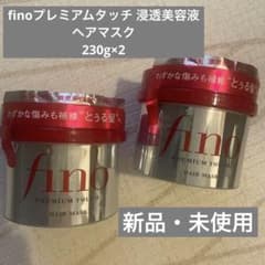 【新品】fino プレミアムタッチ 浸透美容液ヘアマスク 230g×2のサムネイル