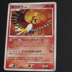 ポケモンカード ホウオウ LV.45 ひかる闇・ルギア - メルカリ