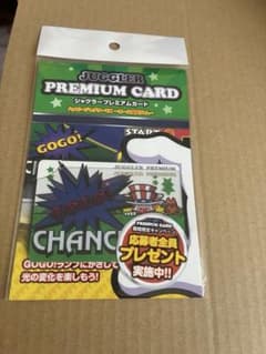 新品未使用品JUGGLER PREMIUM CARDジャグラープレミアムカード - メルカリ