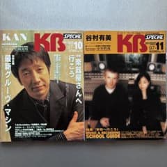 KBSPECiALキーボードスペシャル1997年10,11月号KANさんのサムネイル