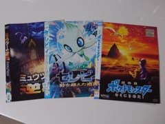 劇場版ポケットモンスター DVD 3本セット - メルカリ