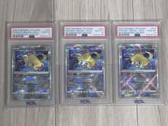かがやくジラーチ psa10 3連番セットのサムネイル