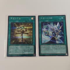 遊戯王 千年の十字 未来への沈黙 YAC1-JP055,062のサムネイル