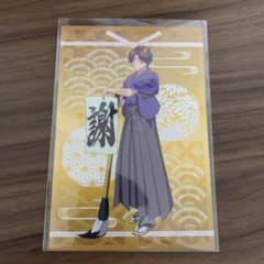 幽遊白書　習字ver ポストカード　コエンマのサムネイル