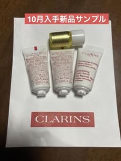 CLARINS スムージング ボディ スクラブ ボディオイル 試供品