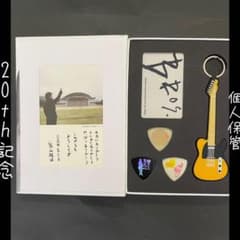 福山雅治 20th記念のサムネイル