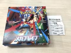 ポケモンカード メガブレイブ 1BOX シュリンク無し ぺりぺり無し 封入率一致のサムネイル