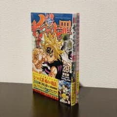 未開封 希少 月替わりカレンダー付き 七つの大罪 29巻 限定版 鈴木央