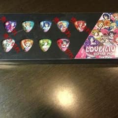 りゅう。様専用 ラブライブ ギターピックセット箱なしのサムネイル