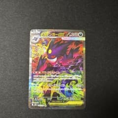 メガゲンガー-EX ポケモンカードのサムネイル