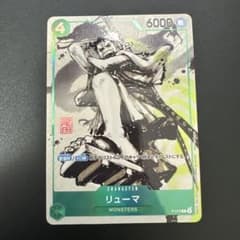 류마 MONSTERS 100 삼정 비룡 사무라이 병렬 프로모션 일본판