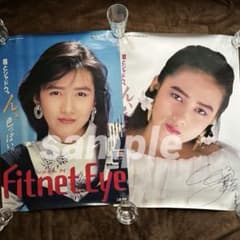工藤静香様 伝説のカネボウポスターセット/非売品 m23737430573_1.jpg?1767178622
