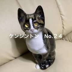 ウインスタンレイの貴重なケンジントンキャットNo.24 胸元が白く可愛い最終価格のサムネイル