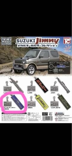 ジムニーガチャキーホルダーのサムネイル