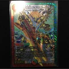 ドギラゴールデンのサムネイル