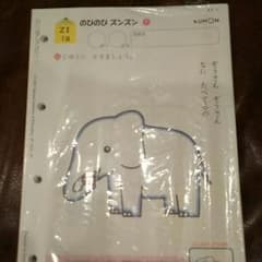 のびのびズンズン、まっすぐズンズン、まがってズンズンのサムネイル
