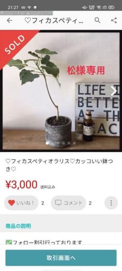 あやかほ様専用のサムネイル