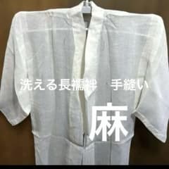 79 手縫い 洗える長襦袢 麻 お染の方どうぞ - メルカリ