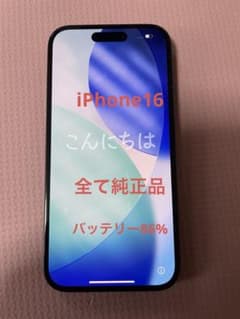 iPhone16 ブラック　128gbのサムネイル