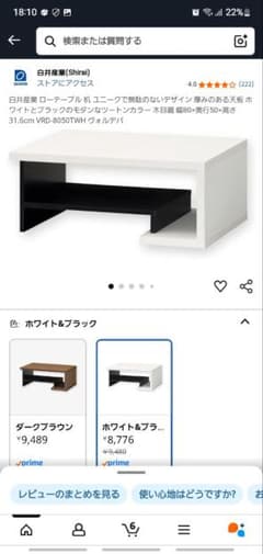 新品 ホワイトとブラックのテーブル VRD-8050T - メルカリ
