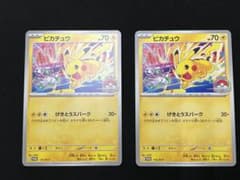 ポケモンカード ピカチュウ げきとうスパーク 133/M-PプロモWCS2026のサムネイル