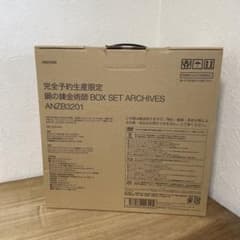 鋼の錬金術師 BOX SET-ARCHIVES-〈完全予約生産限定版・21枚組〉のサムネイル